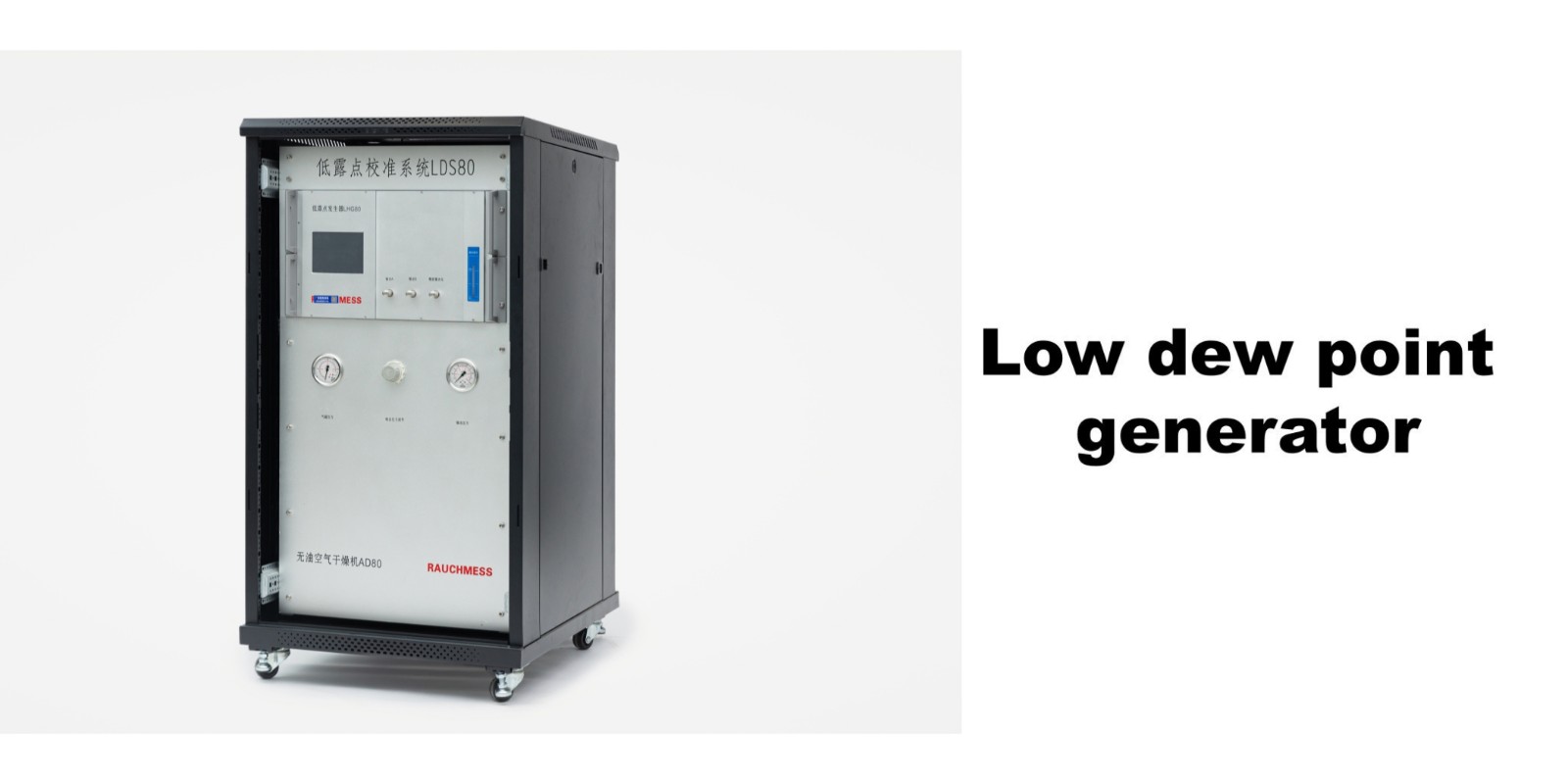 低露点.jpg